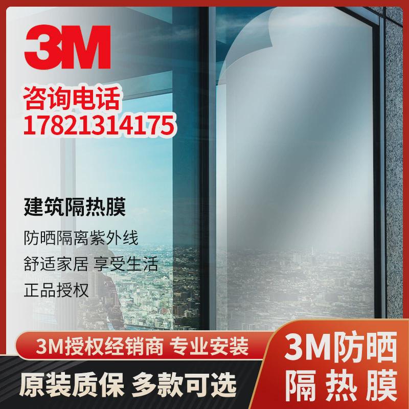 进口隔热贴膜晶锐PR70非金属膜低反射建筑太阳膜PR20/PR40/PR60