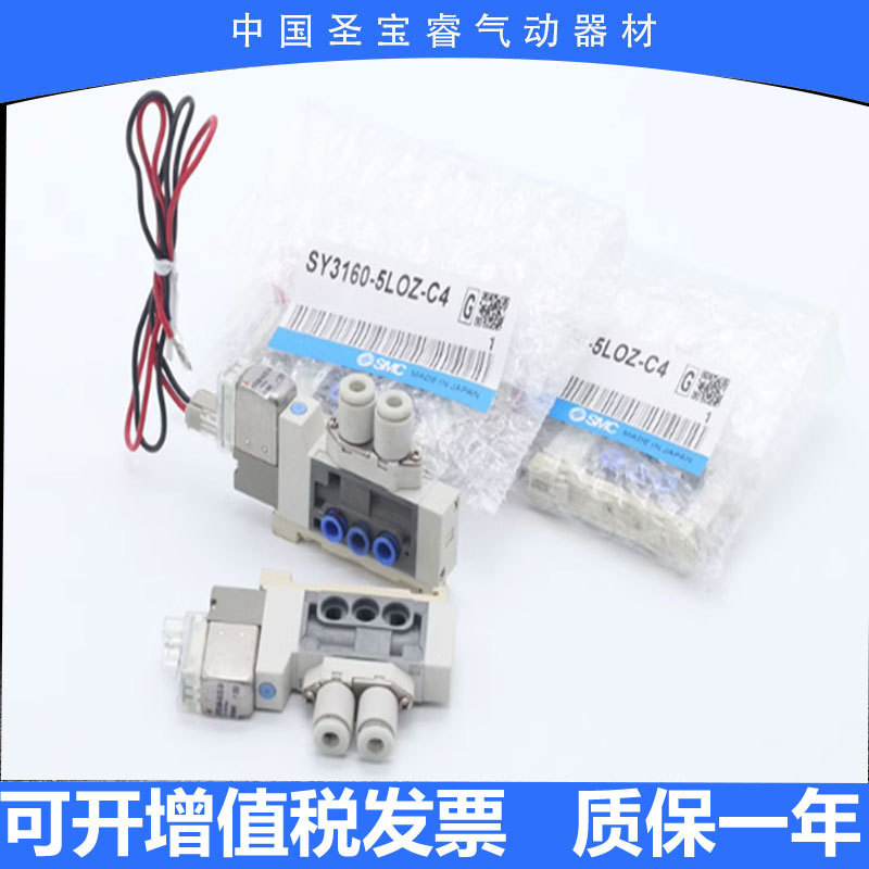 全新原装SMC电磁阀SY3160-5MOU-C4现货秒发顺丰包邮