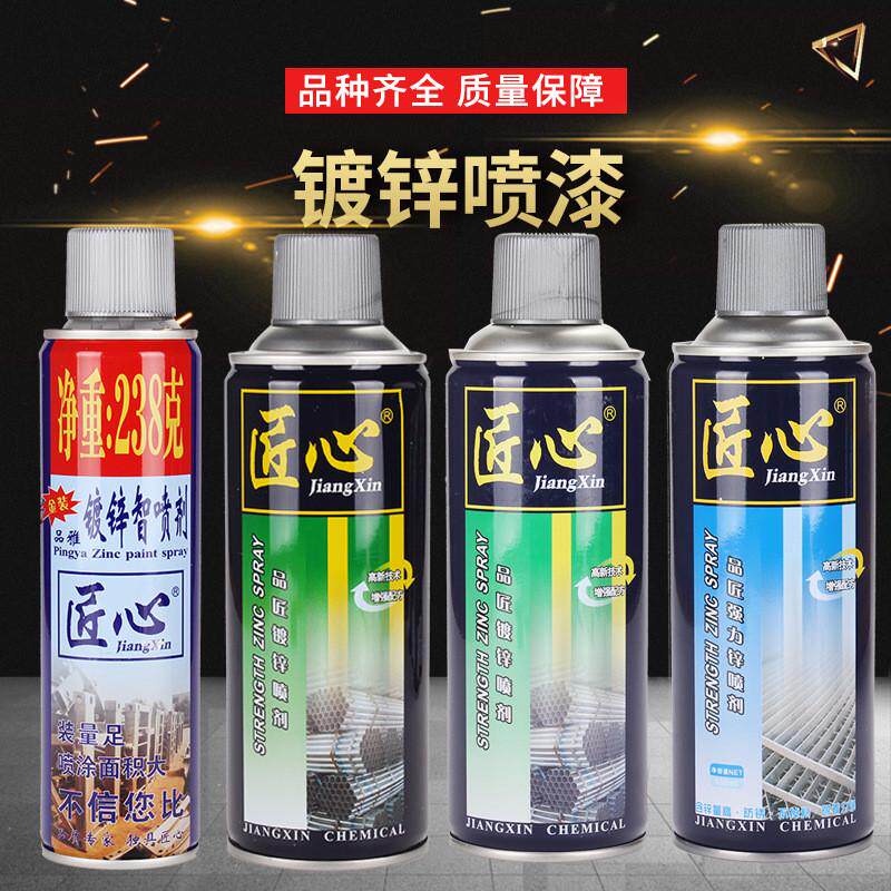 匠心镀锌喷漆450ml蓝白锌强力锌手摇自喷漆手喷漆金属防锈防腐漆