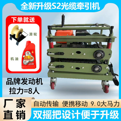 电缆输送机牵引机孔管道光纤地埋便携式电缆牵引机小型移动方便s2