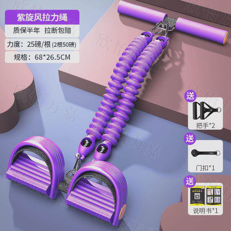 仰卧起坐拉力器家用运动减肚子瘦腰脚蹬拉力绳健身器材爆款