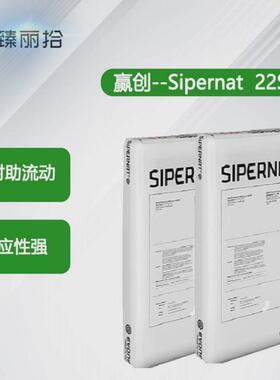 赢创未处理沉淀法二氧化硅siperant22s水合硅石白碳黑