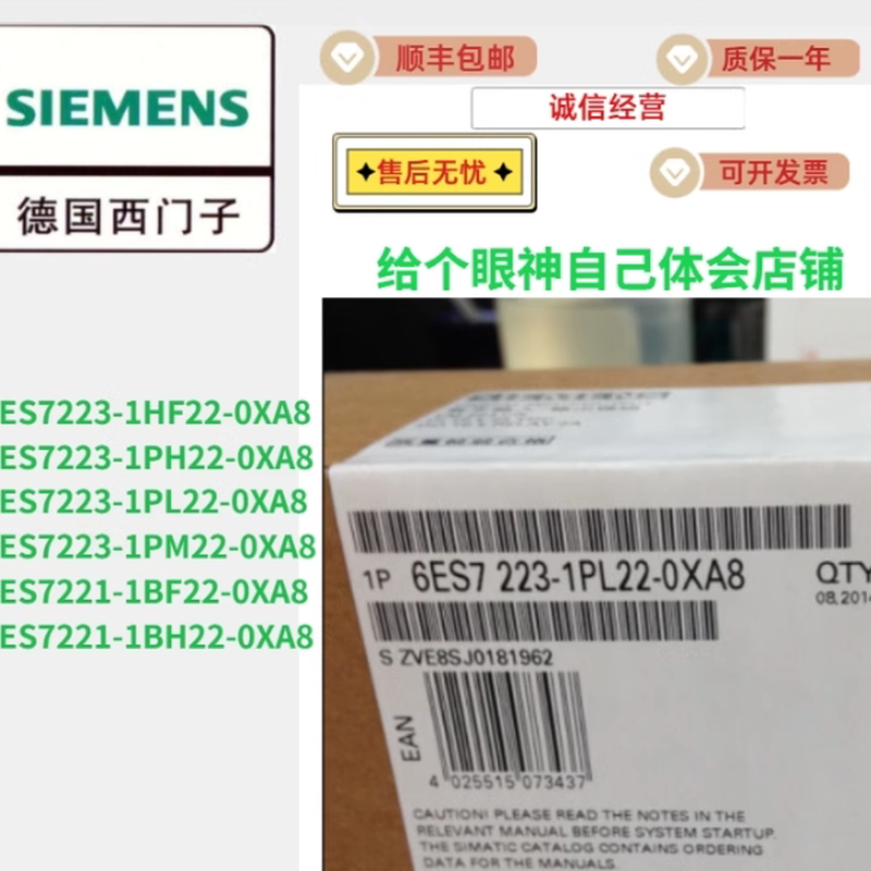 6ES7223-1HF22-0XA8/1PH22/1PL22/1PM22/6ES7221-1BF22-0XA8/1BH2