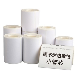防水卷小热敏标签纸60 30502070佳博m322条打印机不干胶贴纸