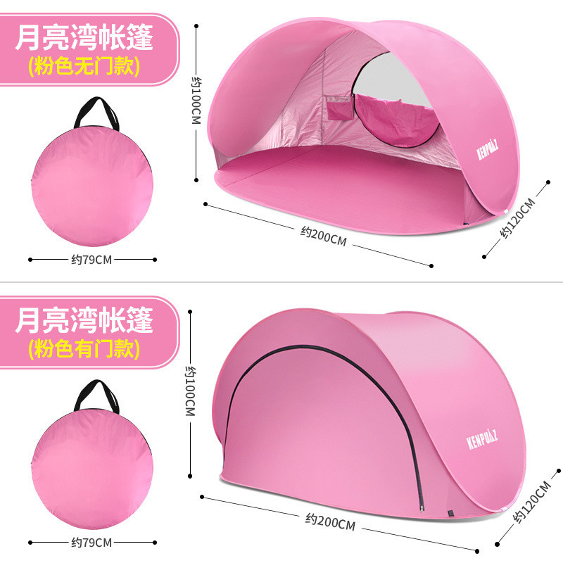 沙滩帐篷户外海边便携简易防晒速开折叠海滩全自动小帐幕露营