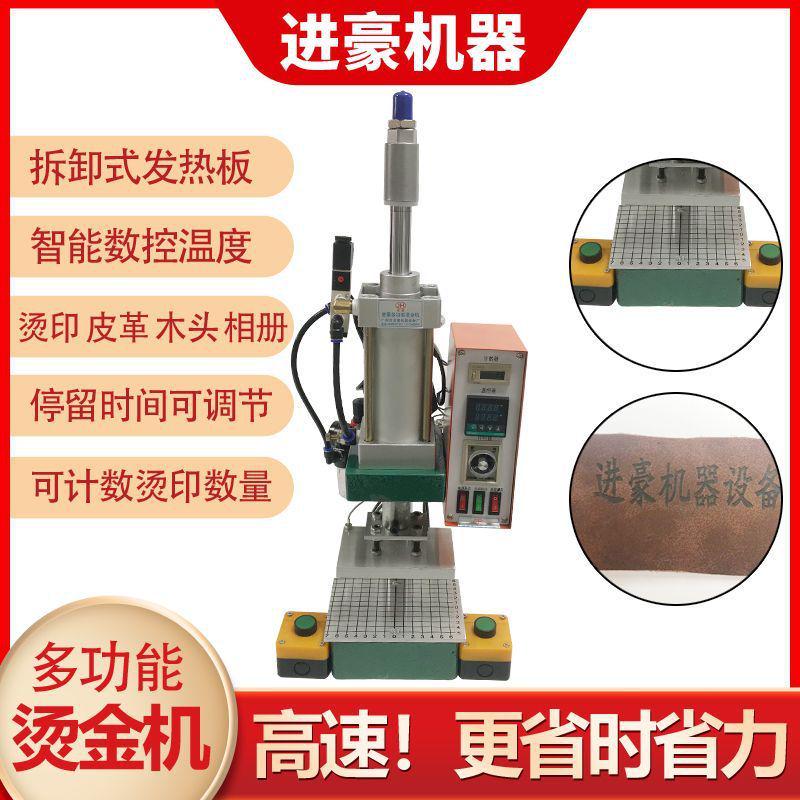 气动烫金机皮革压唛机相册木头家具LOGO封面压痕名片气动冲压机