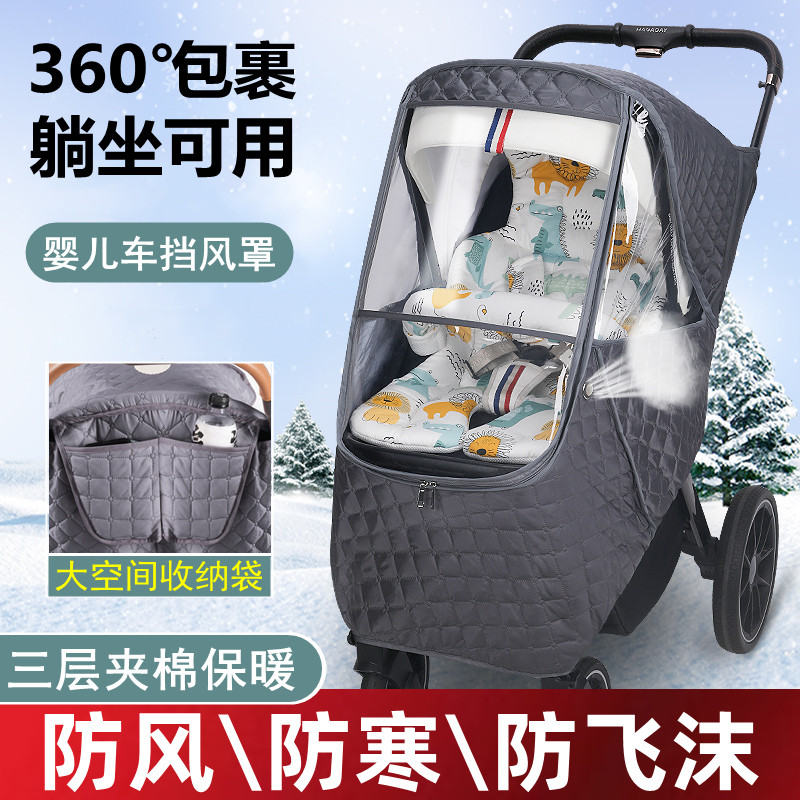 儿童推车婴儿车挡风罩被通用冬天防风防雨罩防尘罩冬季防护保暖罩