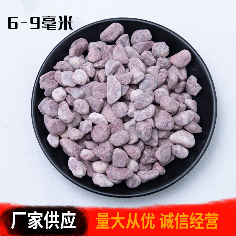 红色水洗石园林装饰多肉花盆铺面洗米石日式水磨小石子碎石头