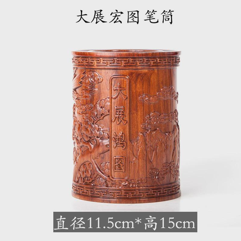 红檀实木雕刻文房四宝笔筒黑檀木红木复古办公室桌面实用摆件礼品