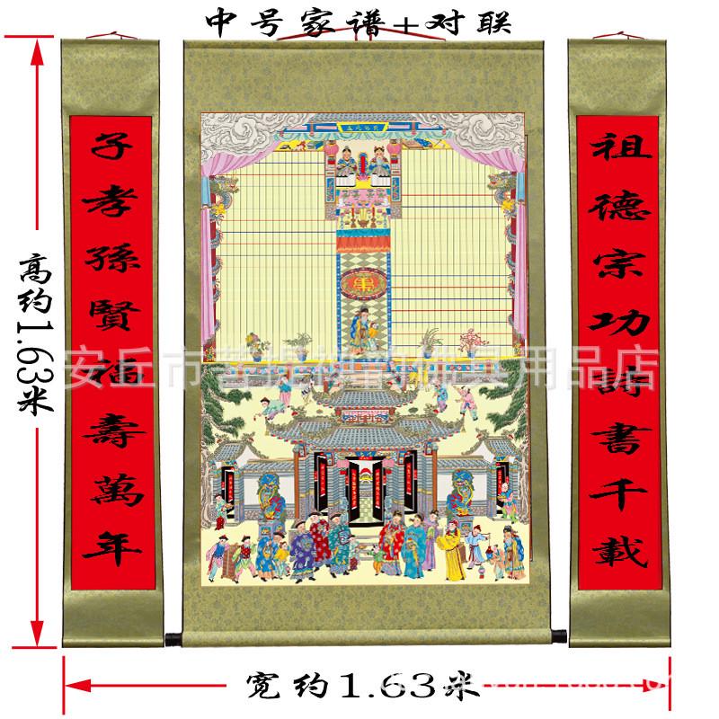 手工卷轴手绘年画供奉老祖宗家谱挂画布料家堂轴子老式族谱宗谱图