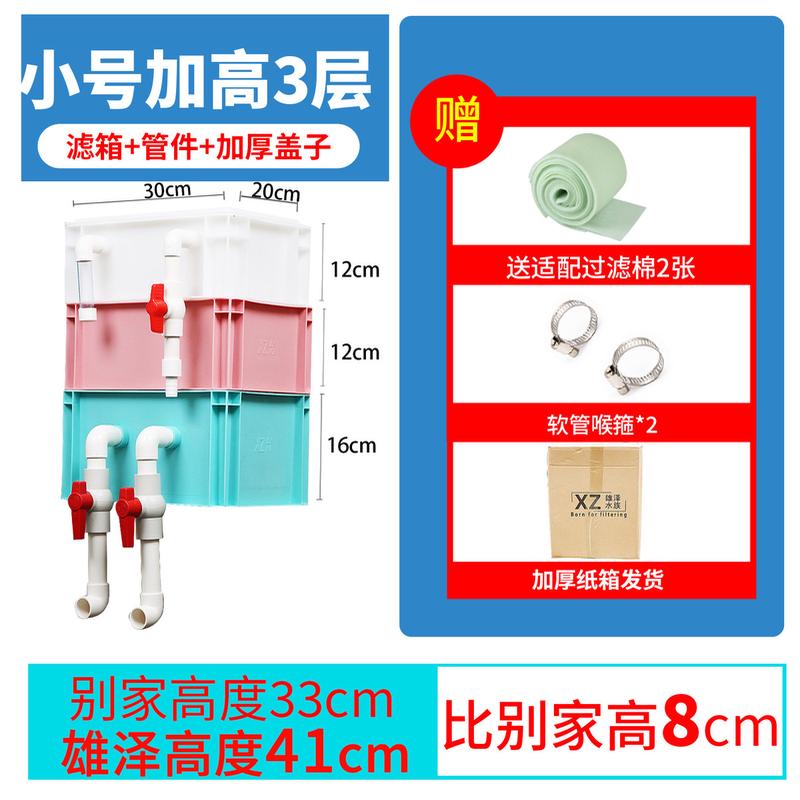 工业风多色可选小型中转整理鱼缸滴流盒周转箱过滤箱鱼池上滤系统