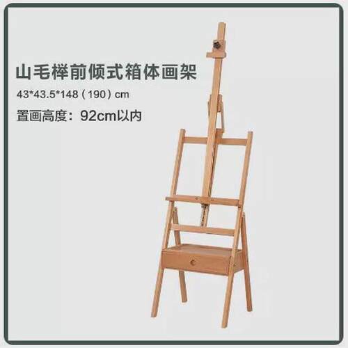 榉木折叠升降落地画架美术工作室专用生实木广告活动电视展示架
