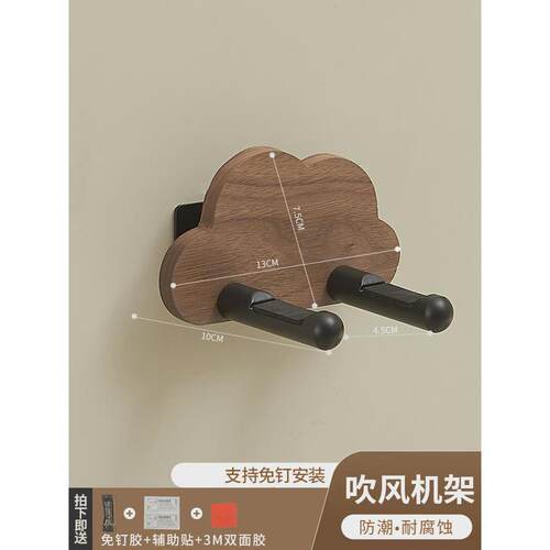 北欧原木风吹风机架胡桃木创意极简卫生间置物架免打孔电吹风支架