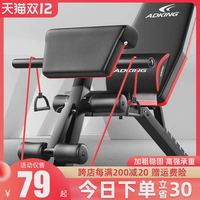 哑铃凳仰卧起坐健身器材家用男辅助多功能锻炼运动器械飞鸟卧推椅