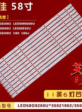 适用康佳LED58G9200U LED60R6000U LED60S8000U LED60E92U 灯条凹