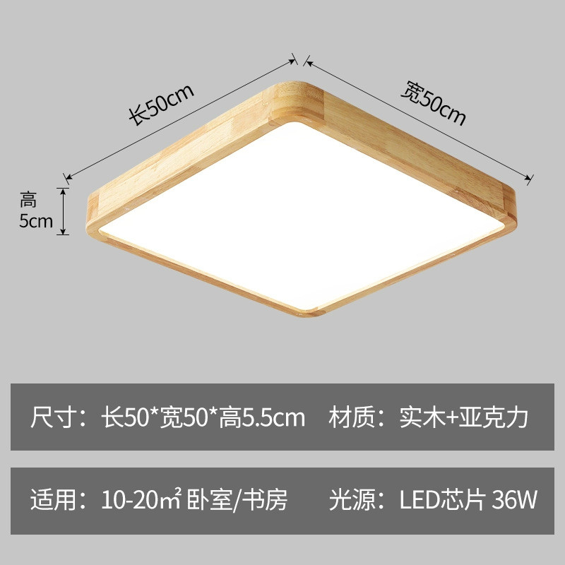 日式实木原木led吸顶灯北欧现代简约超薄灯客厅卧室书房房间灯具