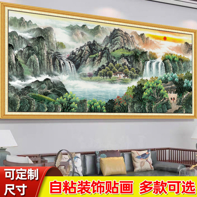 山水聚宝盘自粘山水风景客厅墙贴画墙面贴纸年画墙壁装饰画纸墙贴