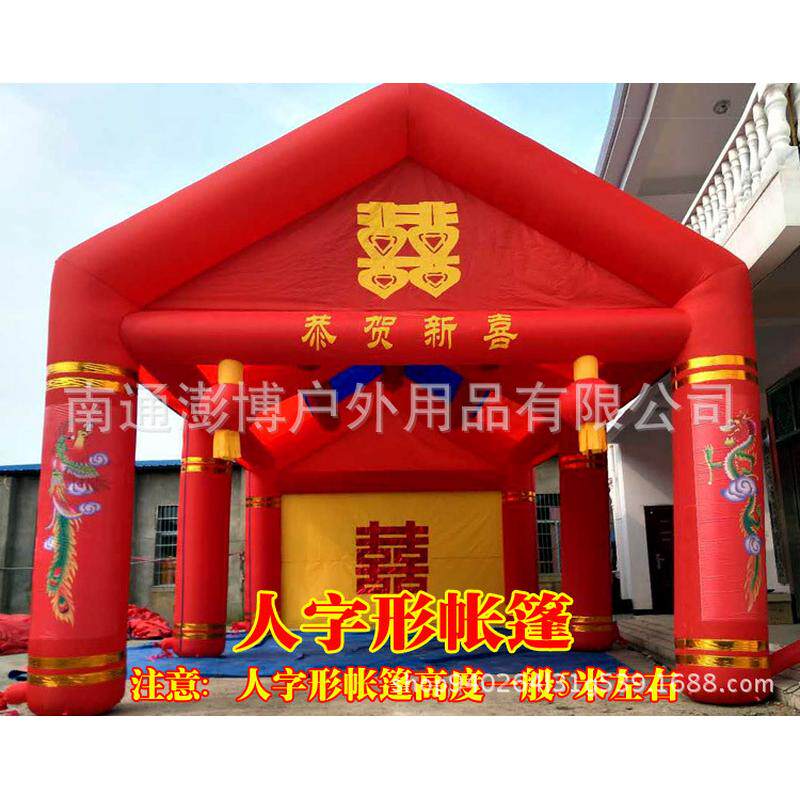 充气帐篷婚庆棚喜酒席帐篷房舞台棚拱门制作红白喜事蓬气模