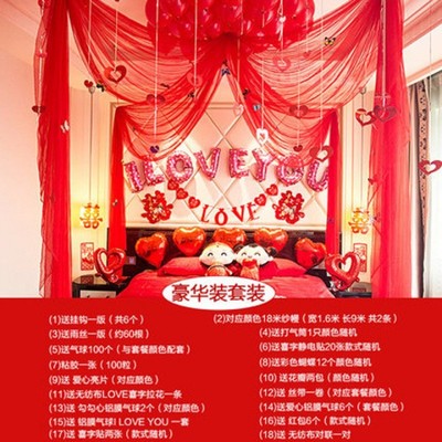 婚房天花板拉花吊顶屋顶纱幔顶部装饰卧室房顶结婚布置套装蔓纱新