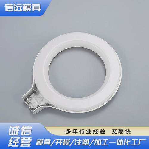 制作圆形中空灯具壳体配件模具余姚一体化模具厂家注塑加工