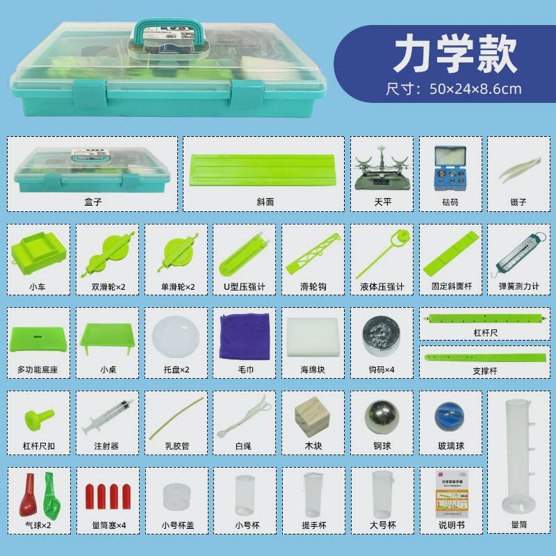 初中物理实验器材全套电路电电学九年级初二光学套装生物初三科学