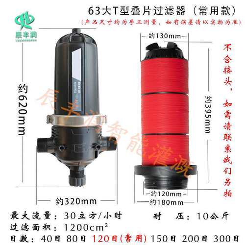 t型h型滴灌灌溉叠片过滤器可拆洗管道网式过滤网农业微喷园林系统