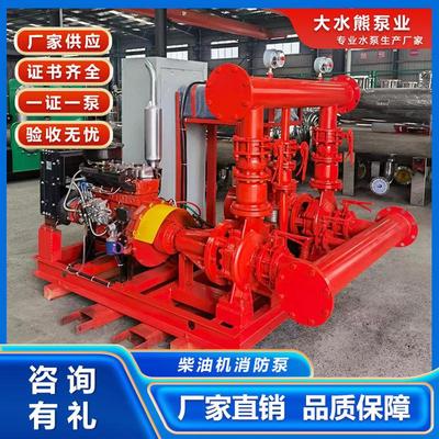 EDJ型电动泵、柴油泵、骑师消防水泵成套柴油电驱动撬装消防泵组