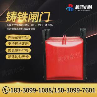 铸铁闸门渠道铸铁铜螺杆启闭机铸铁闸门水利工程单双向止水镶闸门