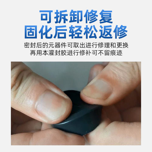 铂桥高导热有机型缩合硅胶ab灌封胶防水耐高温绝缘耐高压电子ab胶