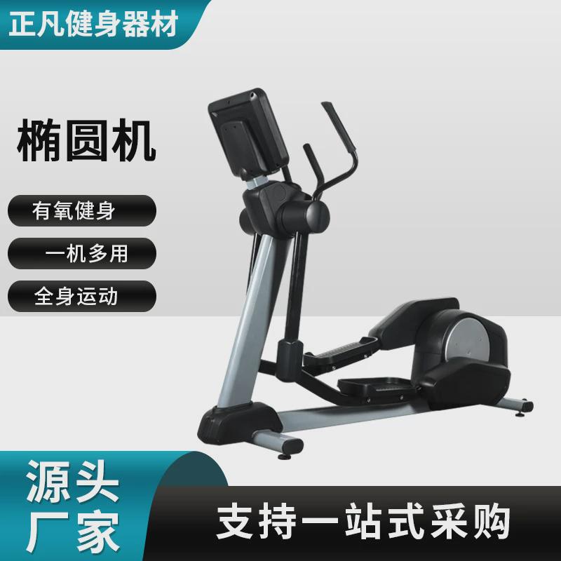 正凡家用健身器材椭圆机室内中小型磁控踏步单车超静音太空漫步机