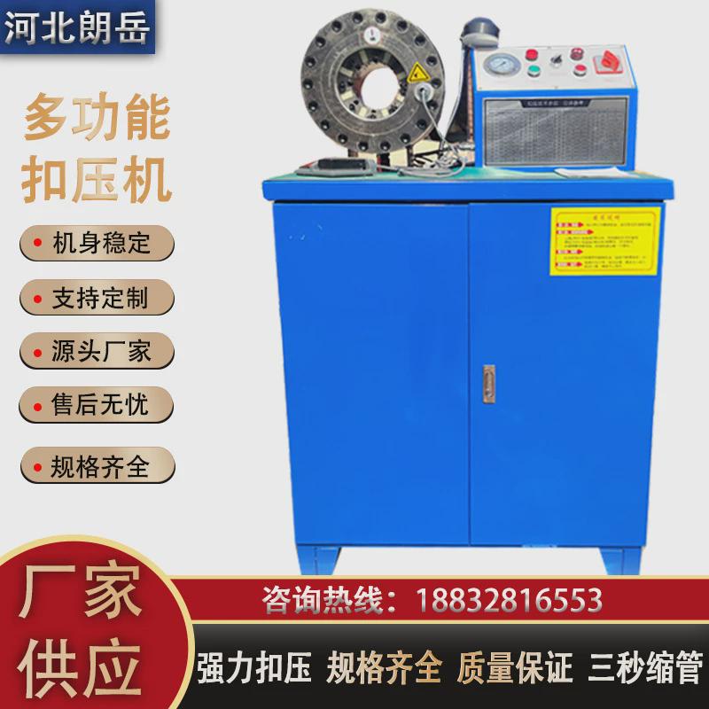 厂家供应胶管扣压机管钢管缩管机压建筑机脚手架接头铝型材缩管机