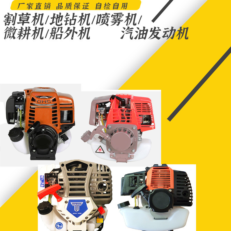 割草机发动机四冲程汽油机通用割灌机喷雾器配件地钻单独动力机头