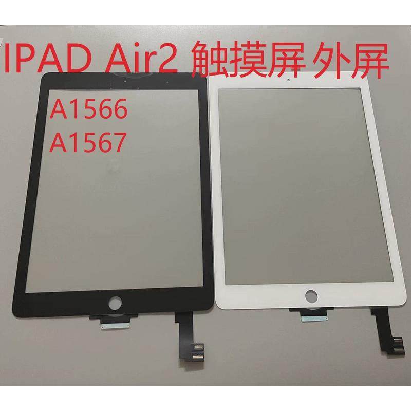 适用平板iPad Air2触摸ipad6外屏A1566屏幕触摸屏盖板A1567手写玻