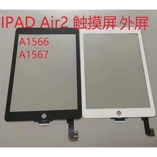 适用平板iPad Air2触摸ipad6外屏A1566屏幕触摸屏盖板A1567手写玻