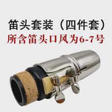 低音降b单簧管金属卡子大卡子黑管金属卡哨片固定单簧管