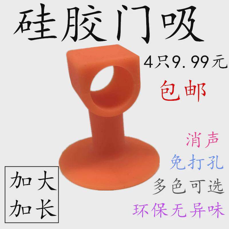 加大长硅胶门吸免打孔卫生间门碰门顶门阻防潮防水防撞橡胶吸门器