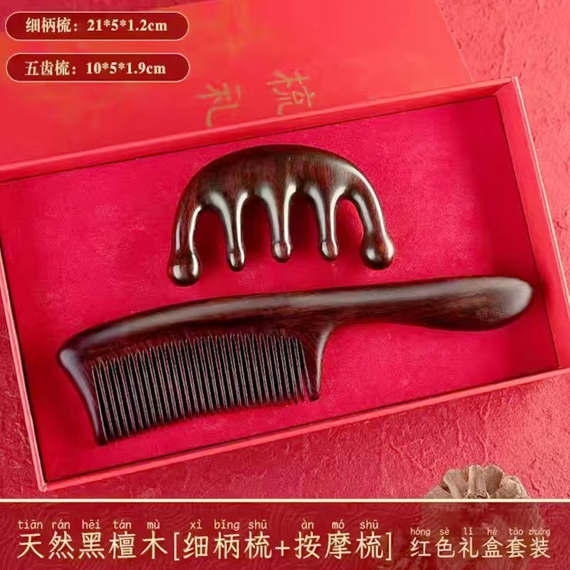 黑檀木梳子圆柄细齿梳经络梳直发木梳多功能礼品梳子节日礼品装