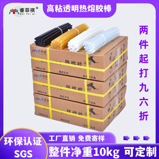 【睿菲祺】整件10kg高粘热熔胶棒透明热熔胶手工DIY胶EVA热熔胶条