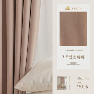 加高雪尼尔简约北欧高档轻奢全遮光自建房别墅绍兴柯桥成品窗帘布