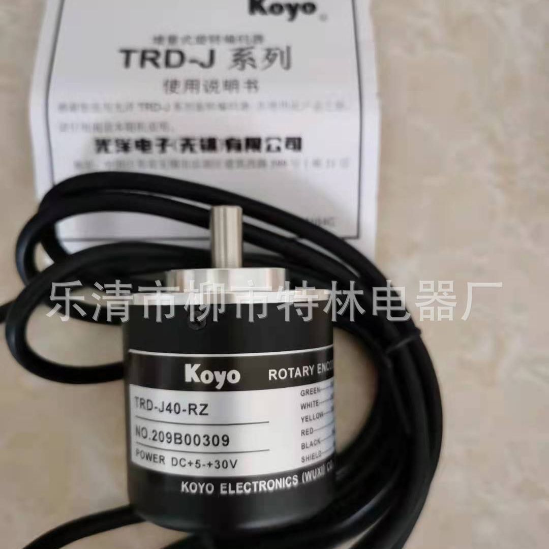 销售编码器TRD-N360-RZ增量型编码器