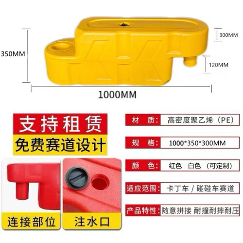 卡丁车水马围栏赛道防护栏跑道防撞卡丁车护栏防撞水马厂家直销