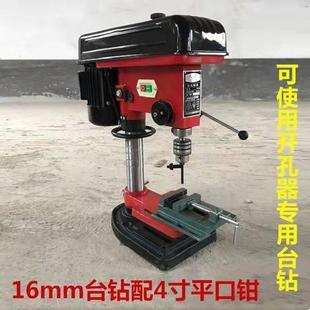 热销木工台钻16工具铣床小型家用台钻多功能配工作台打孔台钻小型