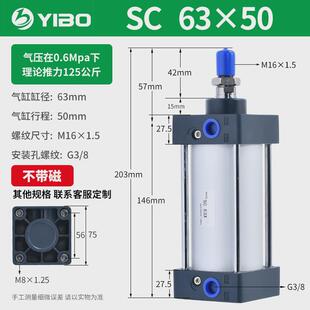 SC标准气缸63小型气动大推力32/40*50/80/100-75X125X200X250X300