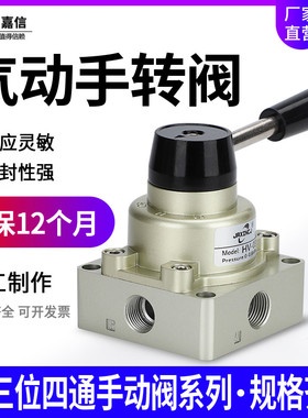 气动手动阀开关三位四通手转阀HV-02/0304手板阀气缸换向控制气阀