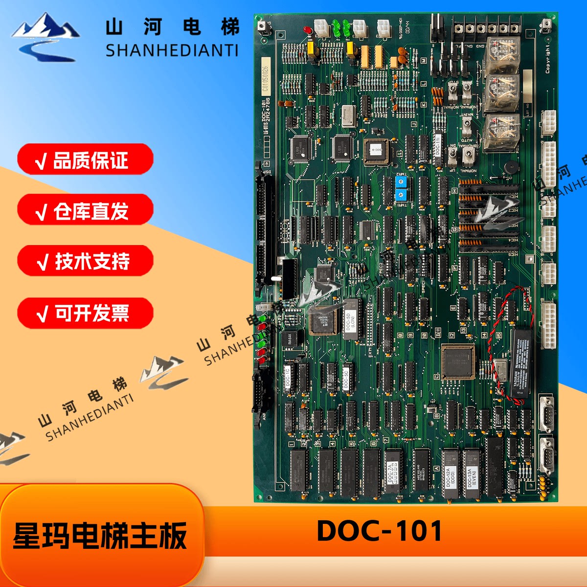 LG星玛电梯LG.OTIS主板DOC-101 DOC-103/D0C-103/AEG02C876现货