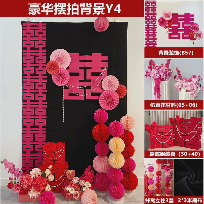 婚房布置用品一整套新房用品婚礼装饰长条喜字结婚晨袍背景墙套装