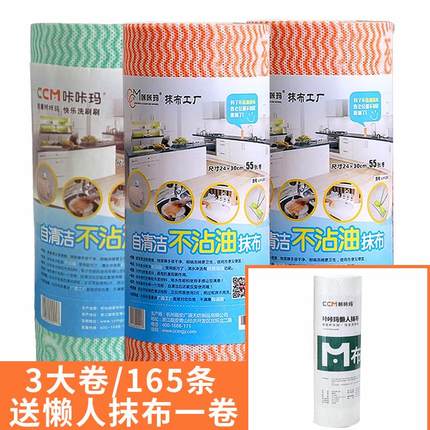 2xpj3大卷165加厚条吸水懒人抹布一次性不沾油厨房洗碗