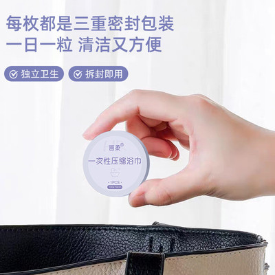 画柔一次性浴巾旅行压缩毛巾便携装加大加厚出差神器套装酒店新品