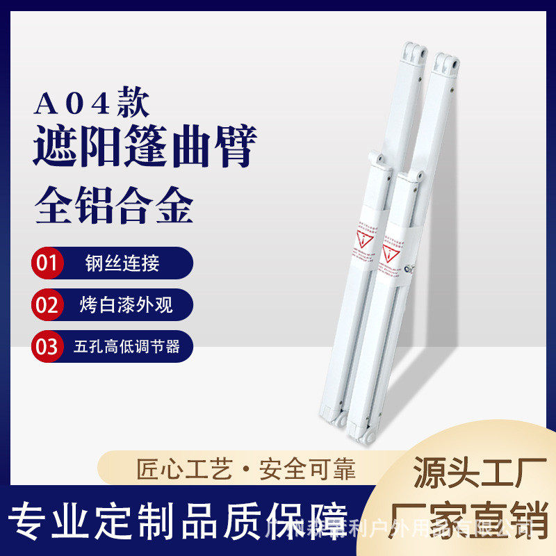 户外曲臂专用伸缩雨棚升级新款高端烤漆手臂手摇电动链条伸缩臂杆