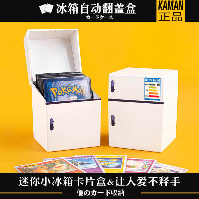 自动翻盖卡牌盒加厚耐用防水个性翻盖盒桌面整理卡牌收纳储存盒子